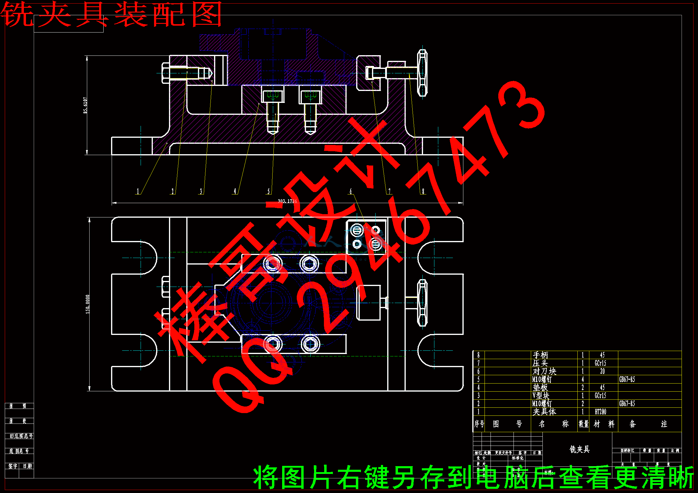 铣夹具装配图.gif