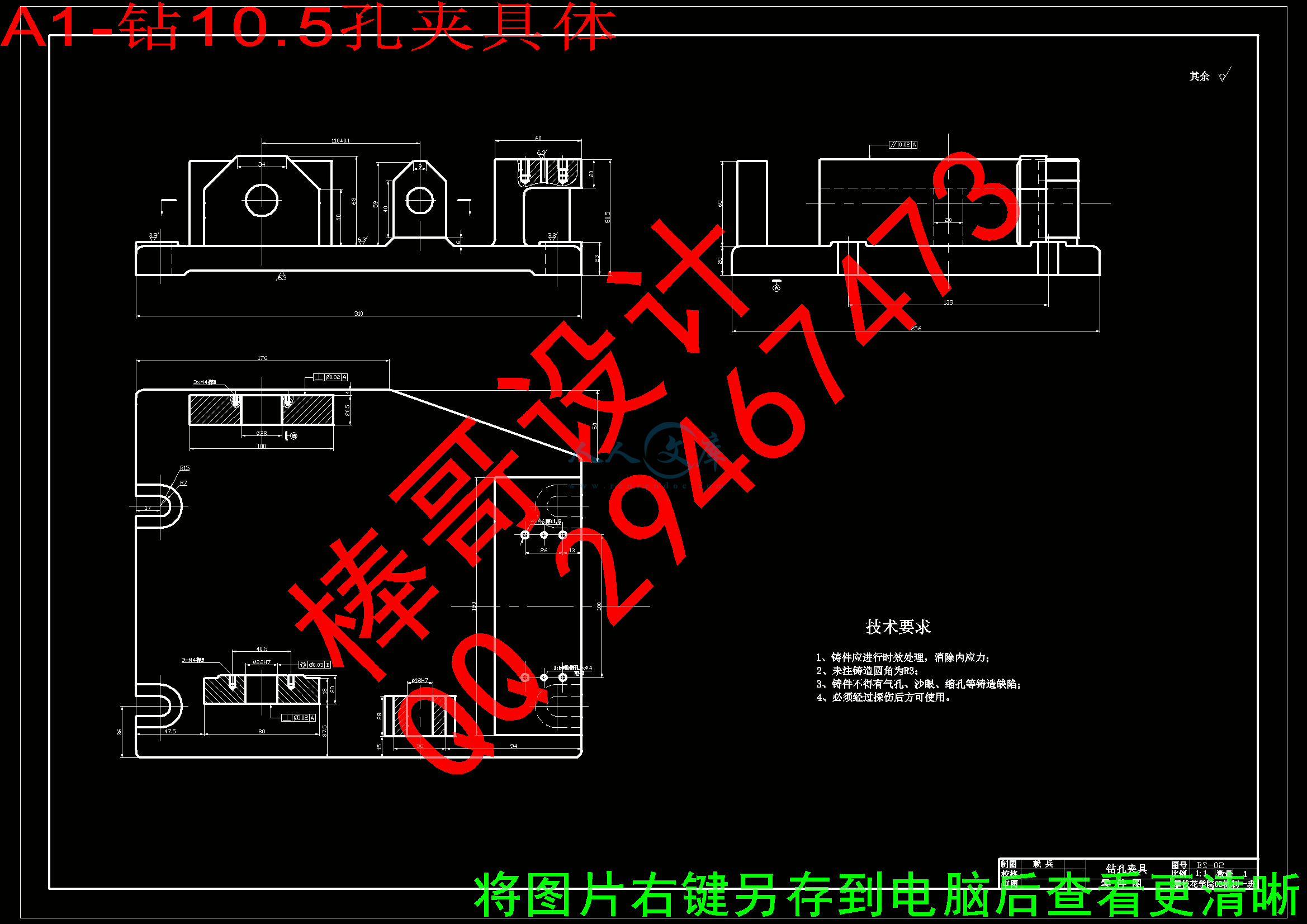 A1-钻10.5孔夹具体.gif