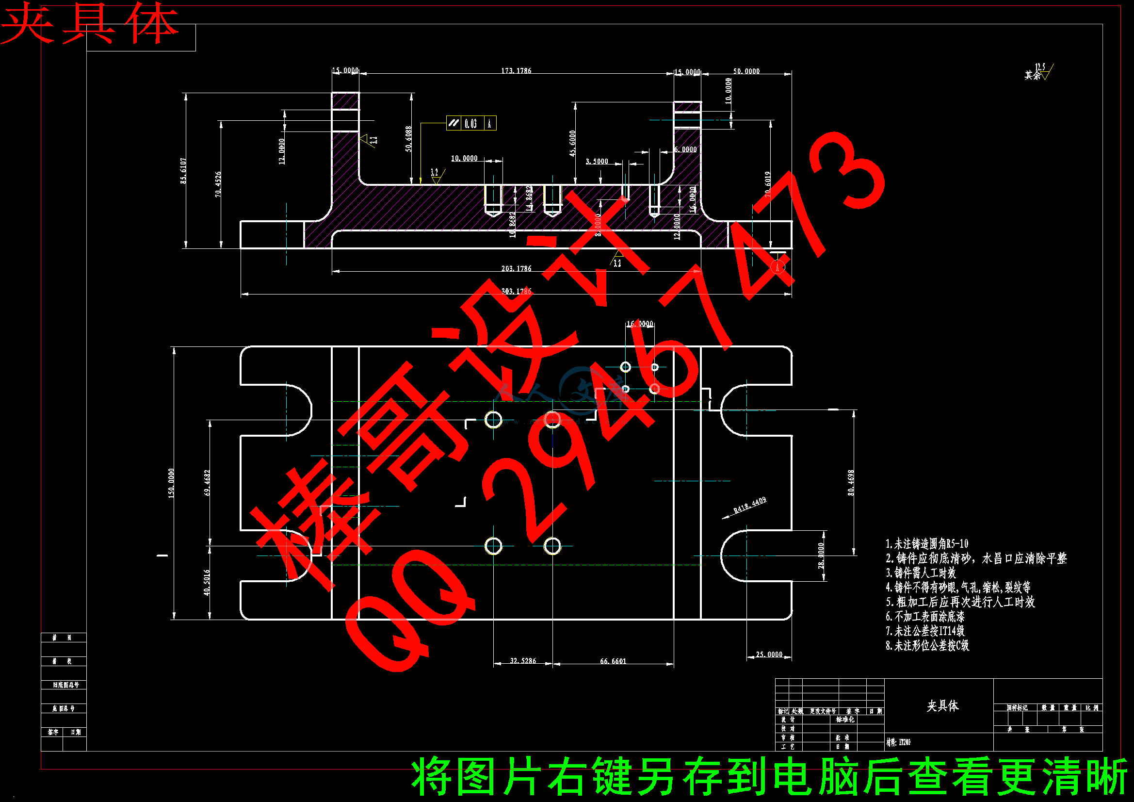 夹具体.gif