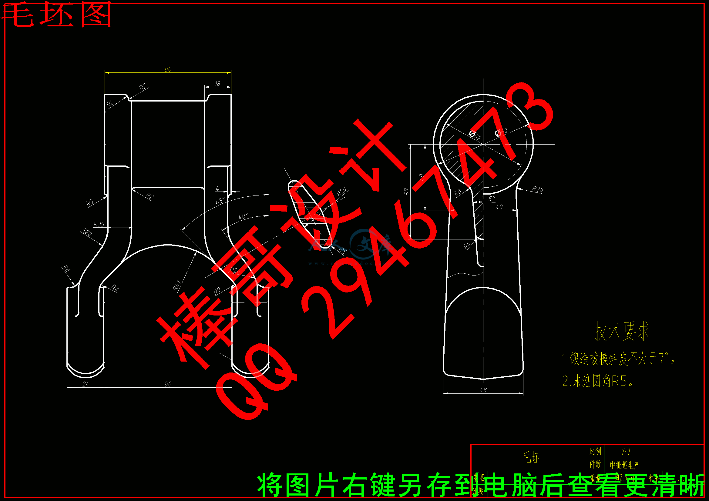 毛坯图.gif