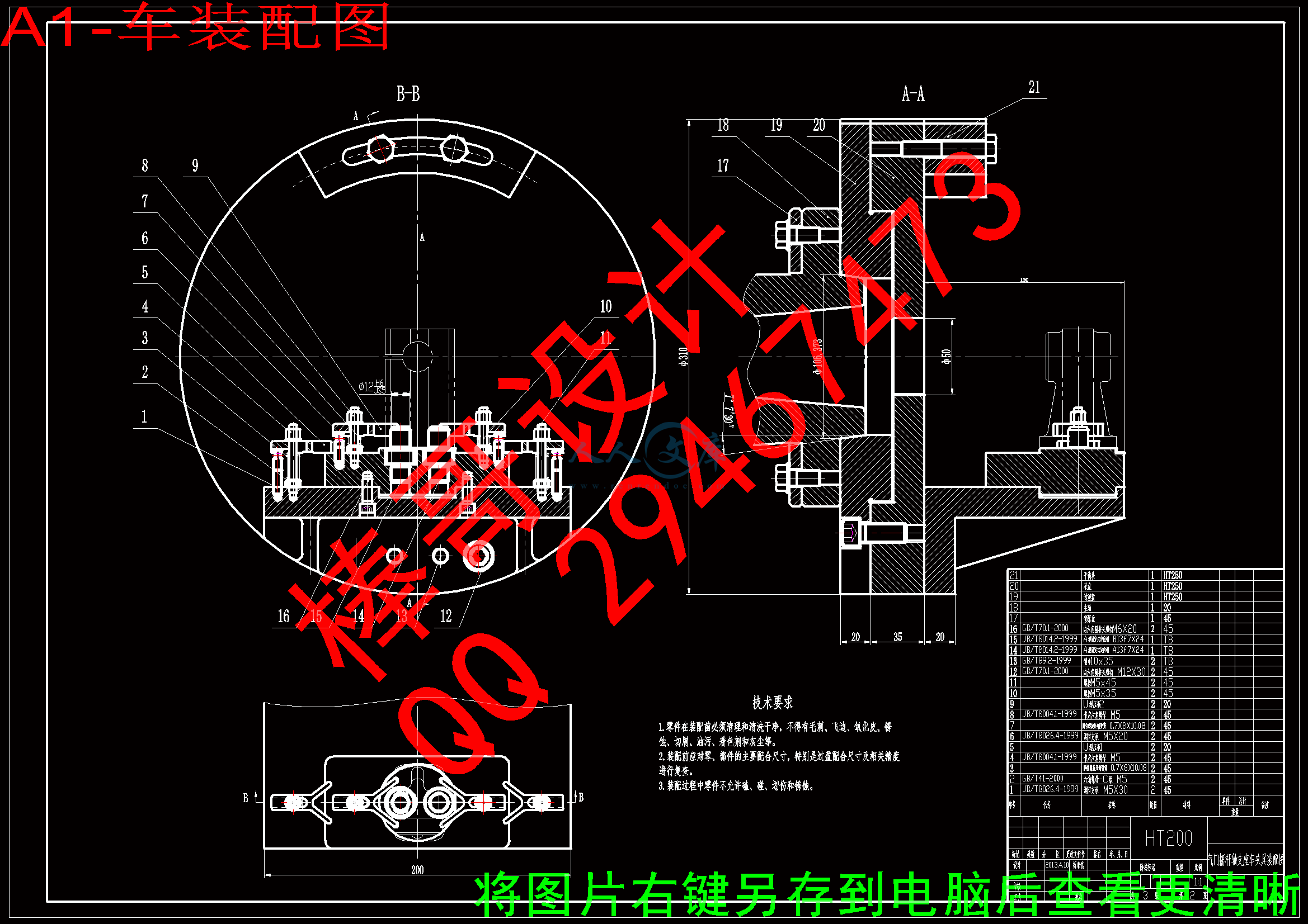 A1-车装配图.gif