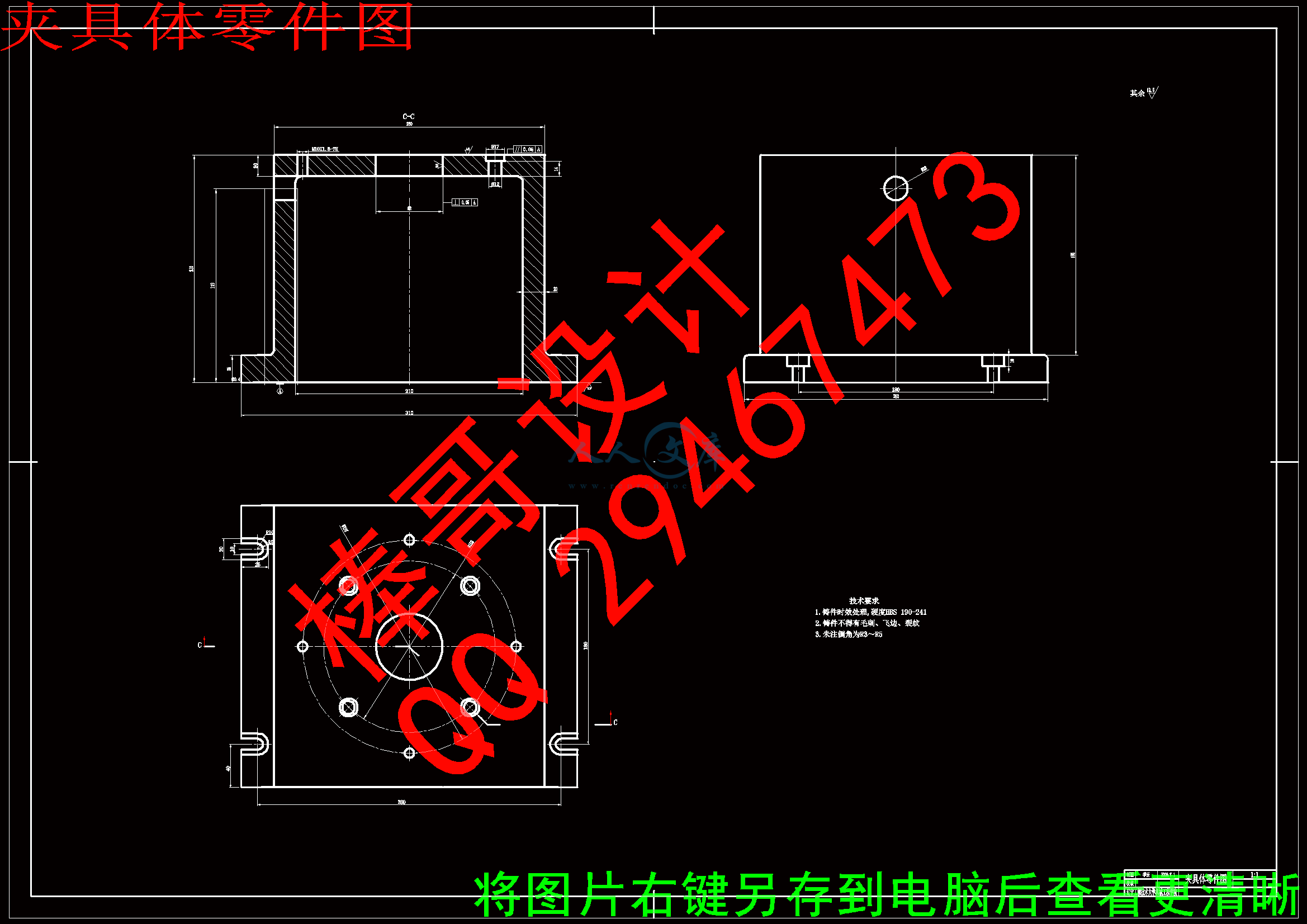 夹具体零件图.gif
