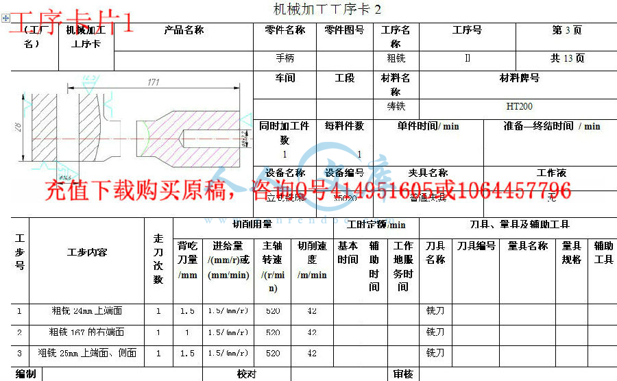 工序卡片1.jpg
