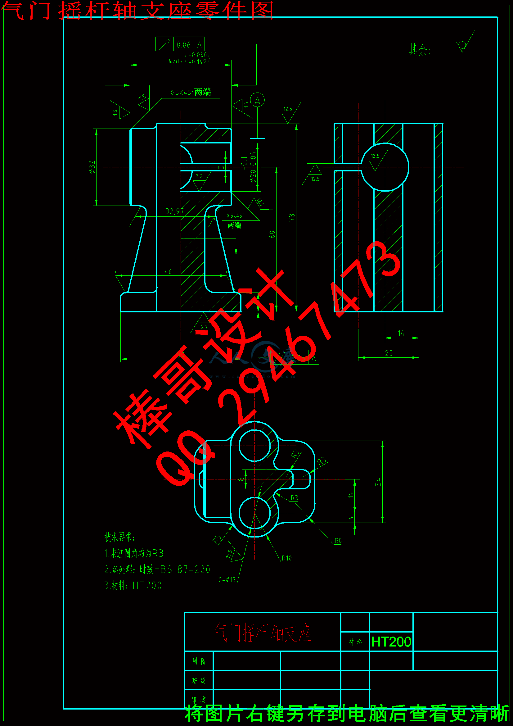 气门摇杆轴支座零件图.gif