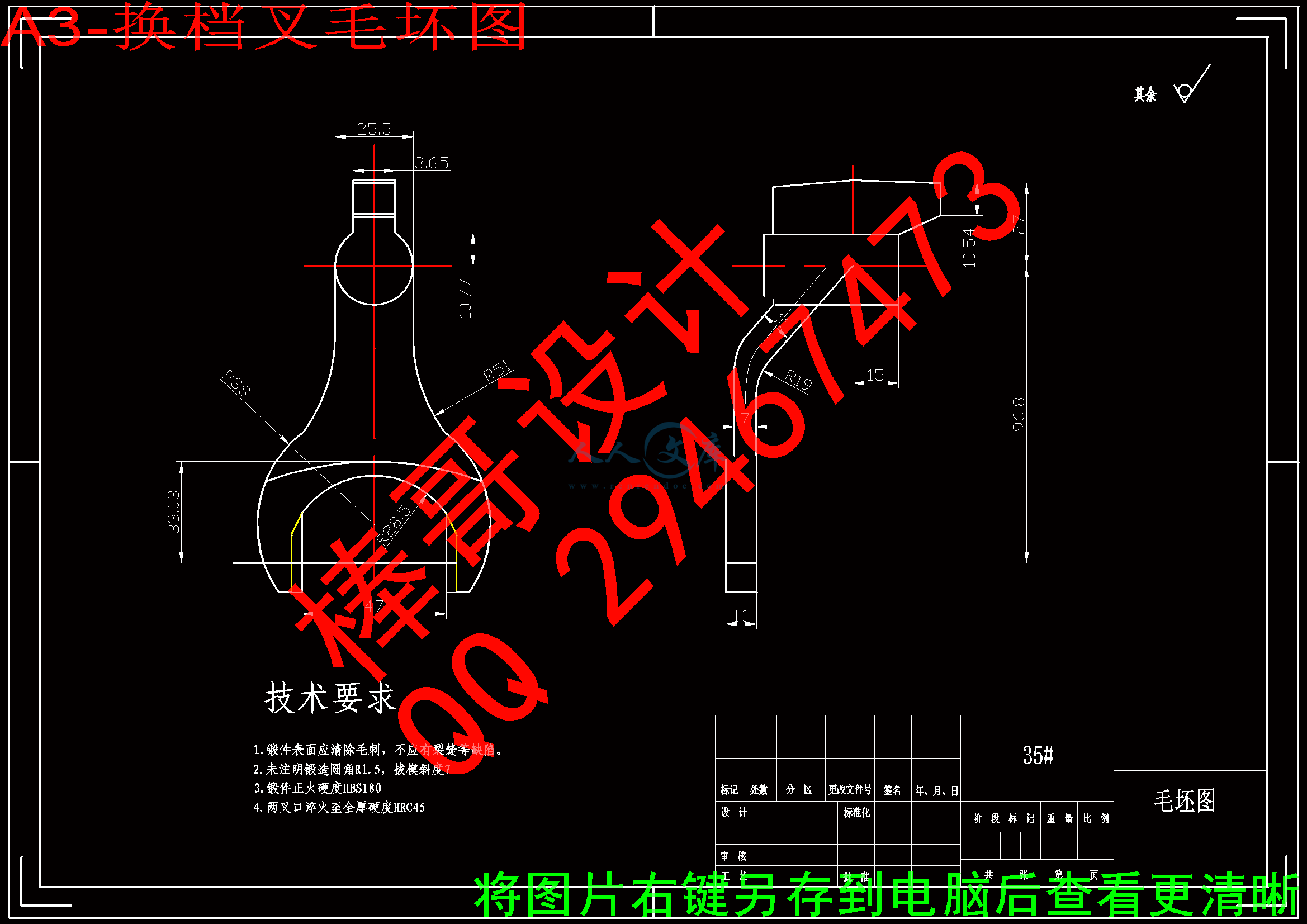 A3-换档叉毛坏图.gif