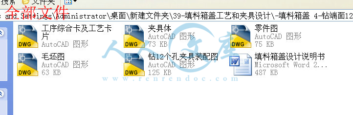 全部文件.jpg