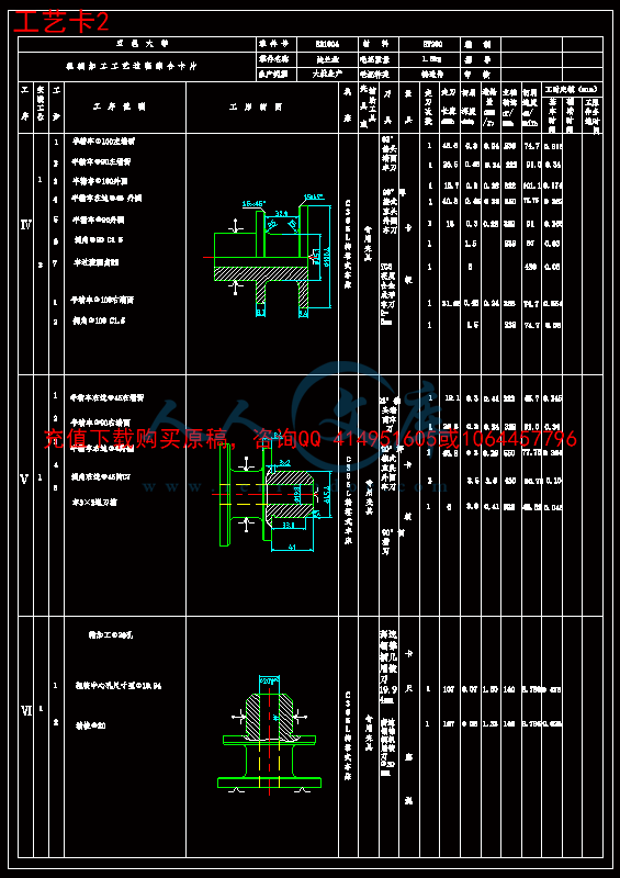工艺卡2.gif