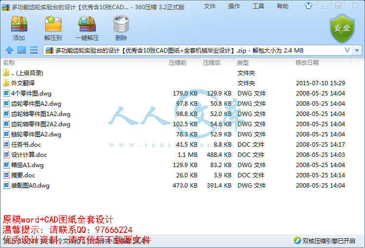 QQ截图20150710191240.jpg