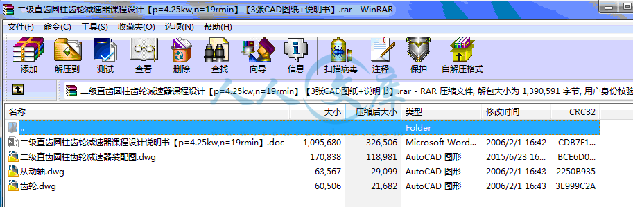 全部文件.gif
