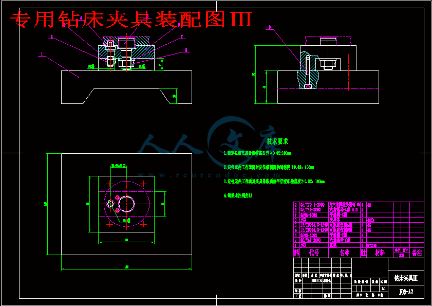 专用钻床夹具装配图Ⅲ.gif