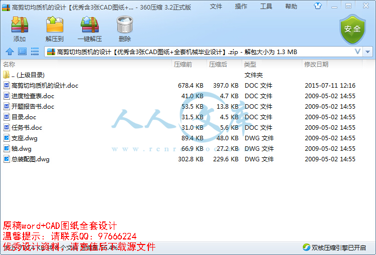 QQ截图20150711121628.jpg