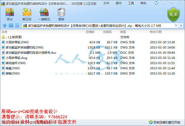 QQ截图20150710191537.jpg