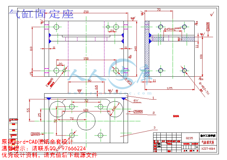 气缸固定座.jpg