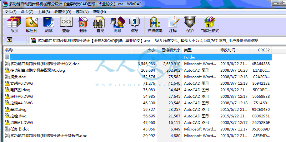 全部文件.gif