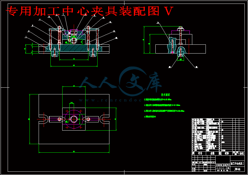 专用加工中心夹具装配图Ⅴ.gif