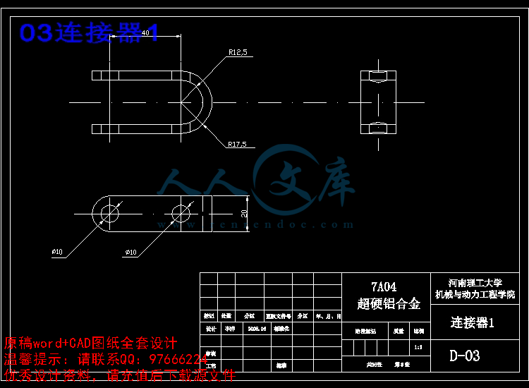 03连接器1.jpg