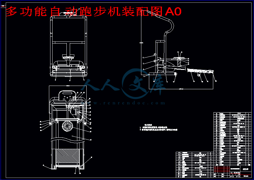 多功能自动跑步机装配图A0.gif