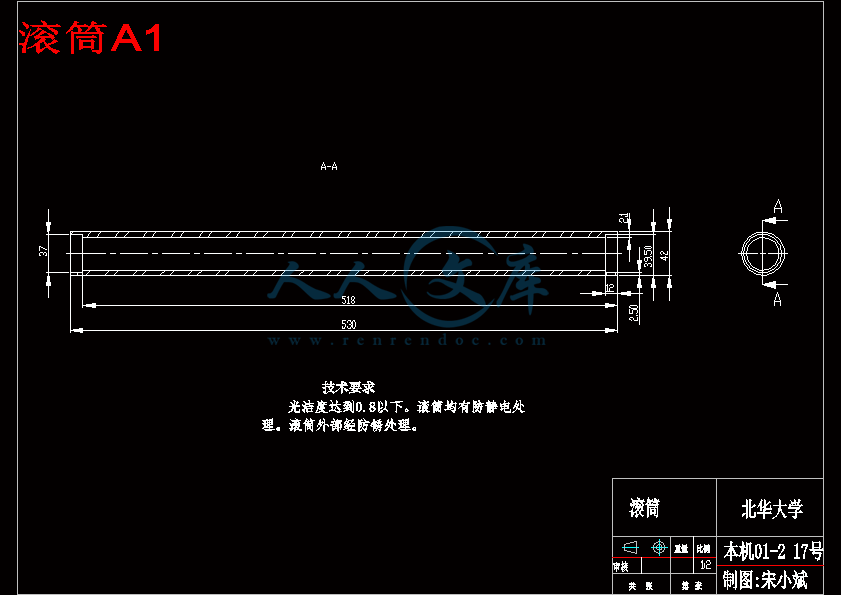滚筒A1.gif