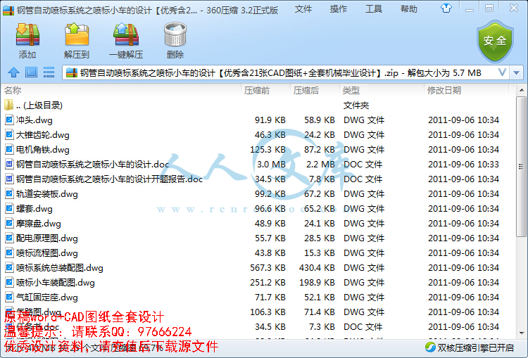 QQ截图20150710194948.jpg