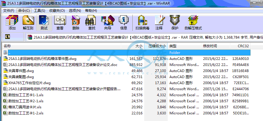 全部文件.gif