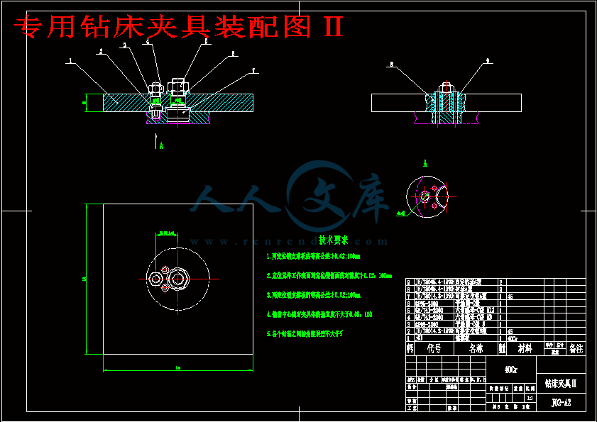 专用钻床夹具装配图Ⅱ.gif