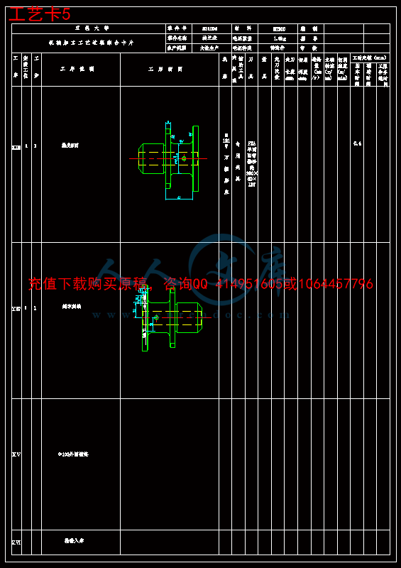 工艺卡5.gif