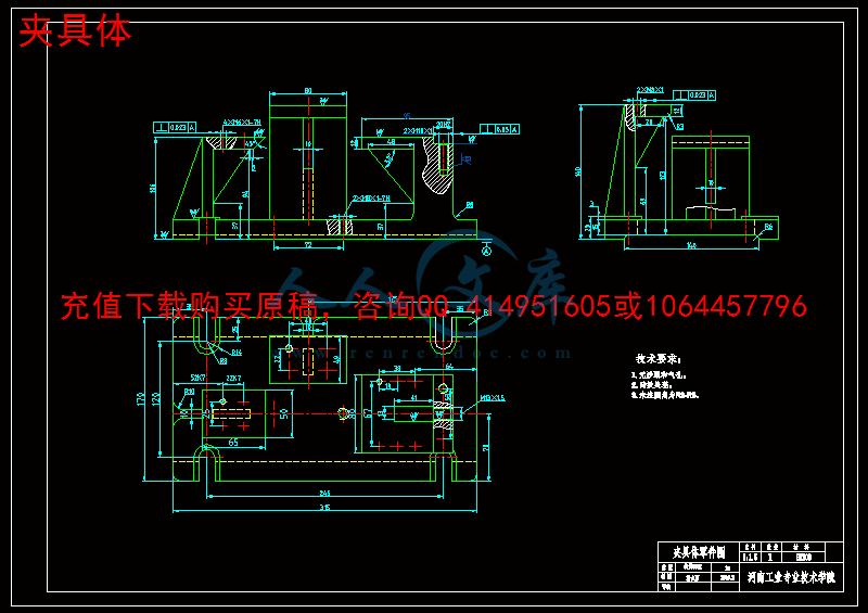 夹具体.gif