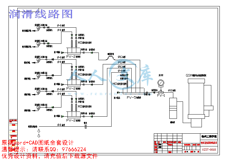 润滑线路图.jpg
