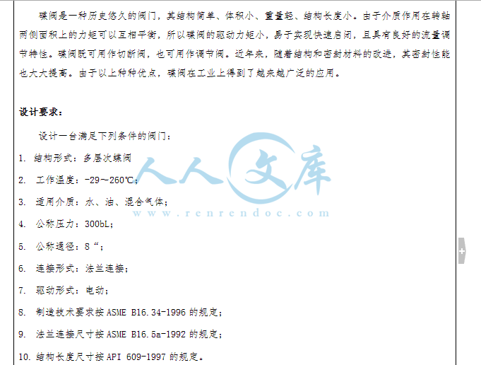 任务书.gif