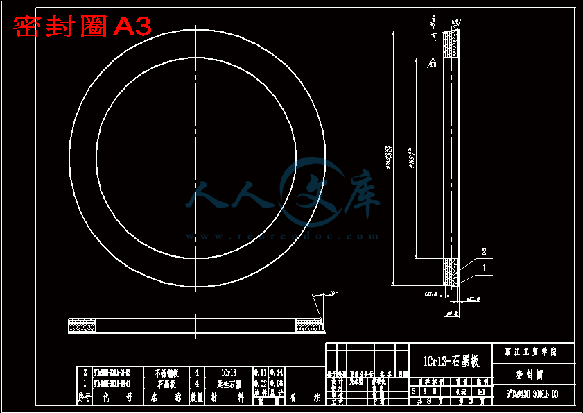 密封圈A3.gif