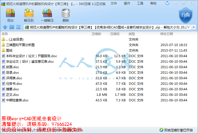 QQ截图20150711114809.jpg