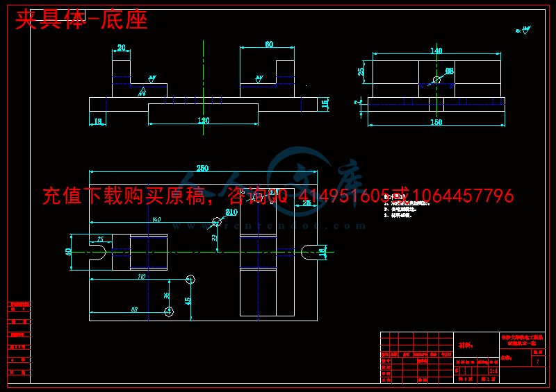 夹具体-底座.gif