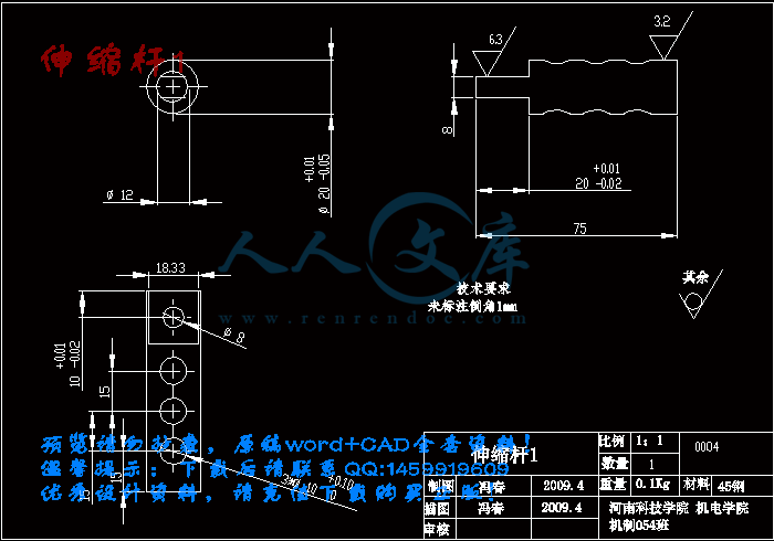 伸缩杆1.gif