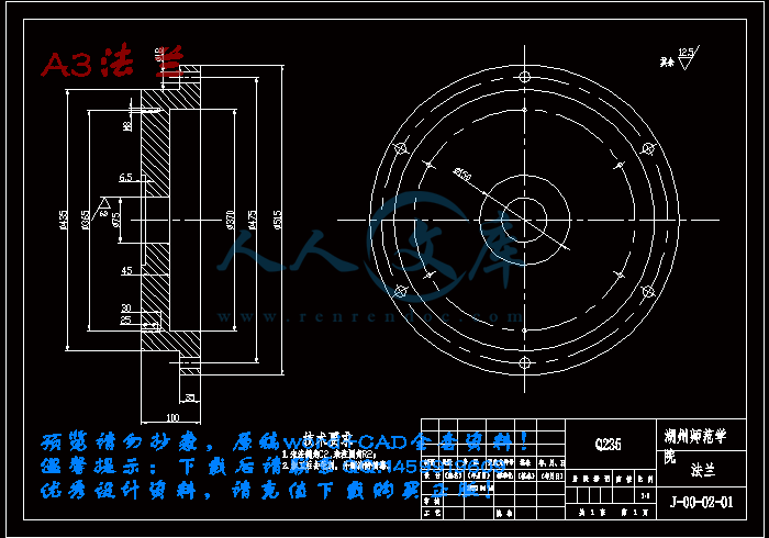 A3法兰.gif