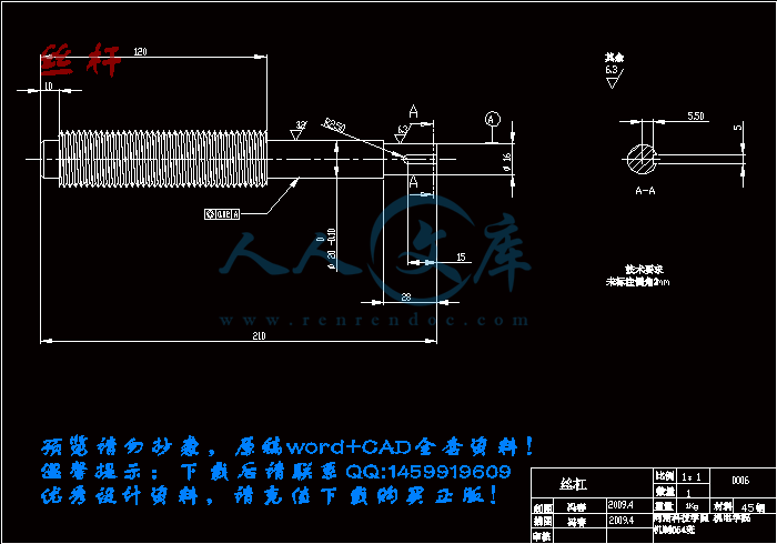 丝杆.gif