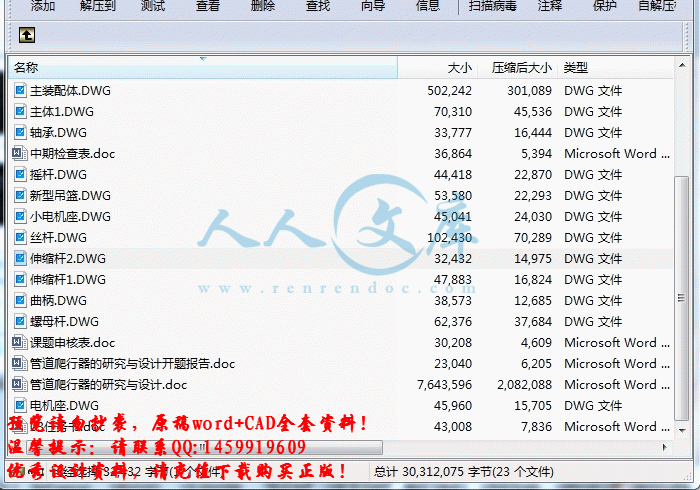 screenshot5.gif
