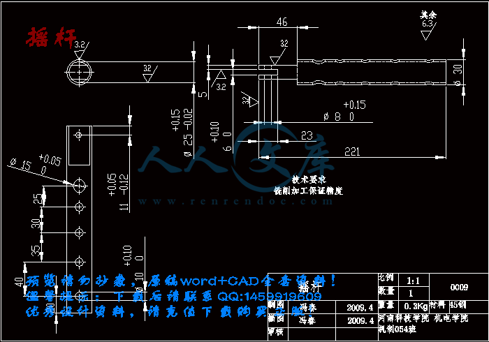 摇杆.gif
