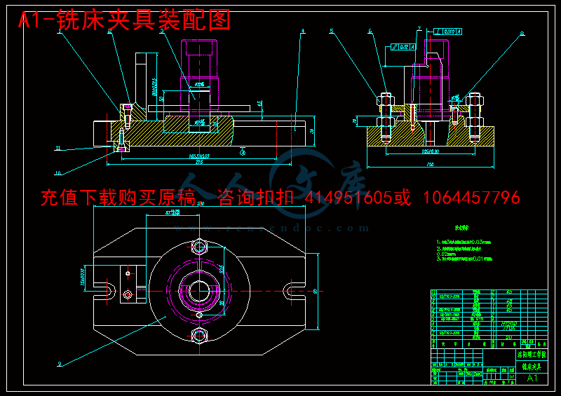 A1-铣床夹具装配图.gif