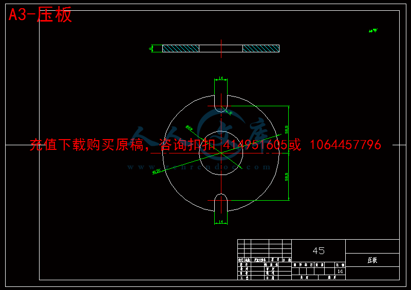A3-压板.gif