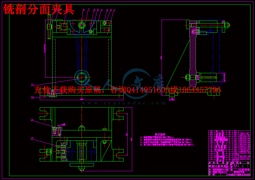 铣剖分面夹具.gif