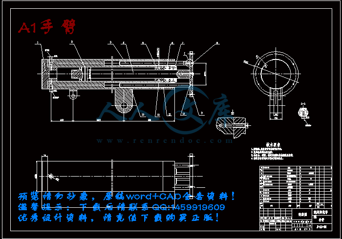 A1手臂.gif