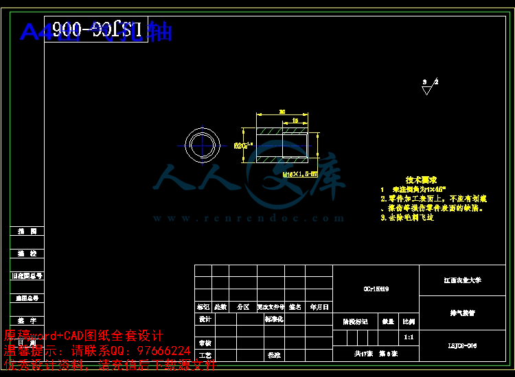 A4出气孔轴.jpg