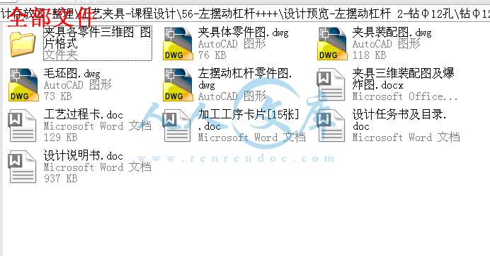 全部文件.gif