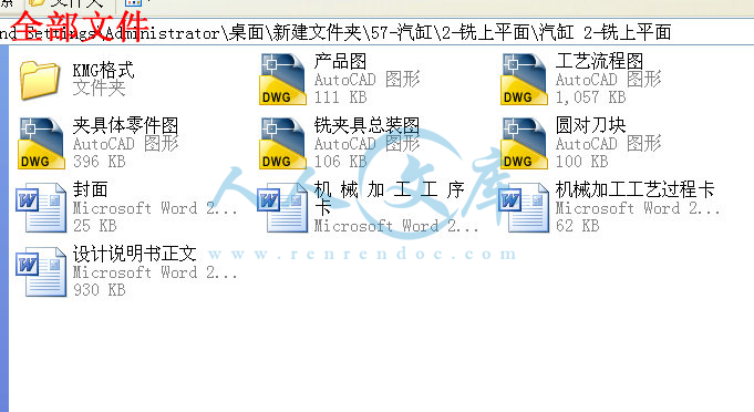 全部文件.jpg