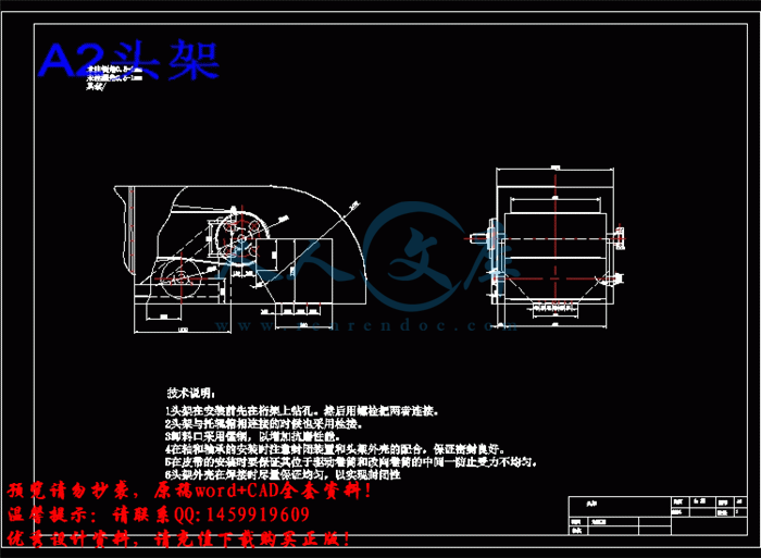 A2头架.gif