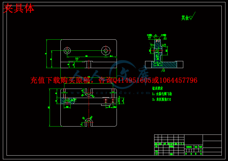 夹具体.gif