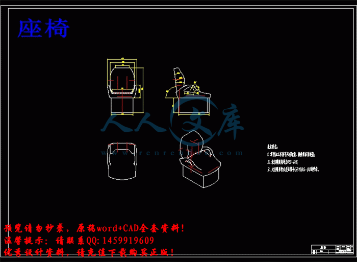 座椅.gif