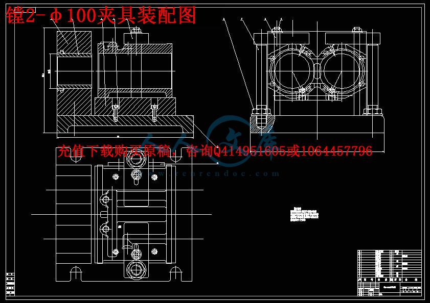 镗2-φ100夹具装配图.jpg