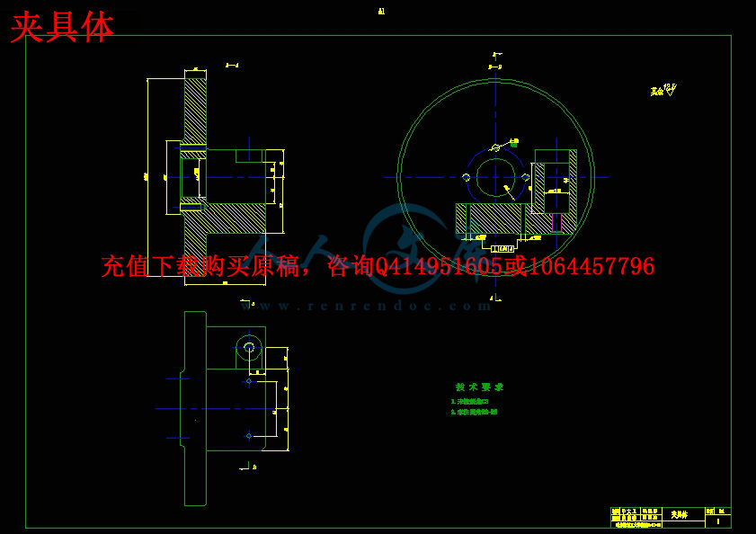 夹具体.jpg