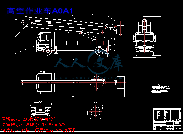 高空作业车A0A1.jpg